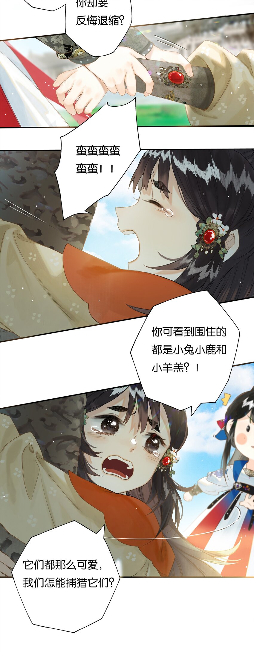 37 顾盼遗光彩3