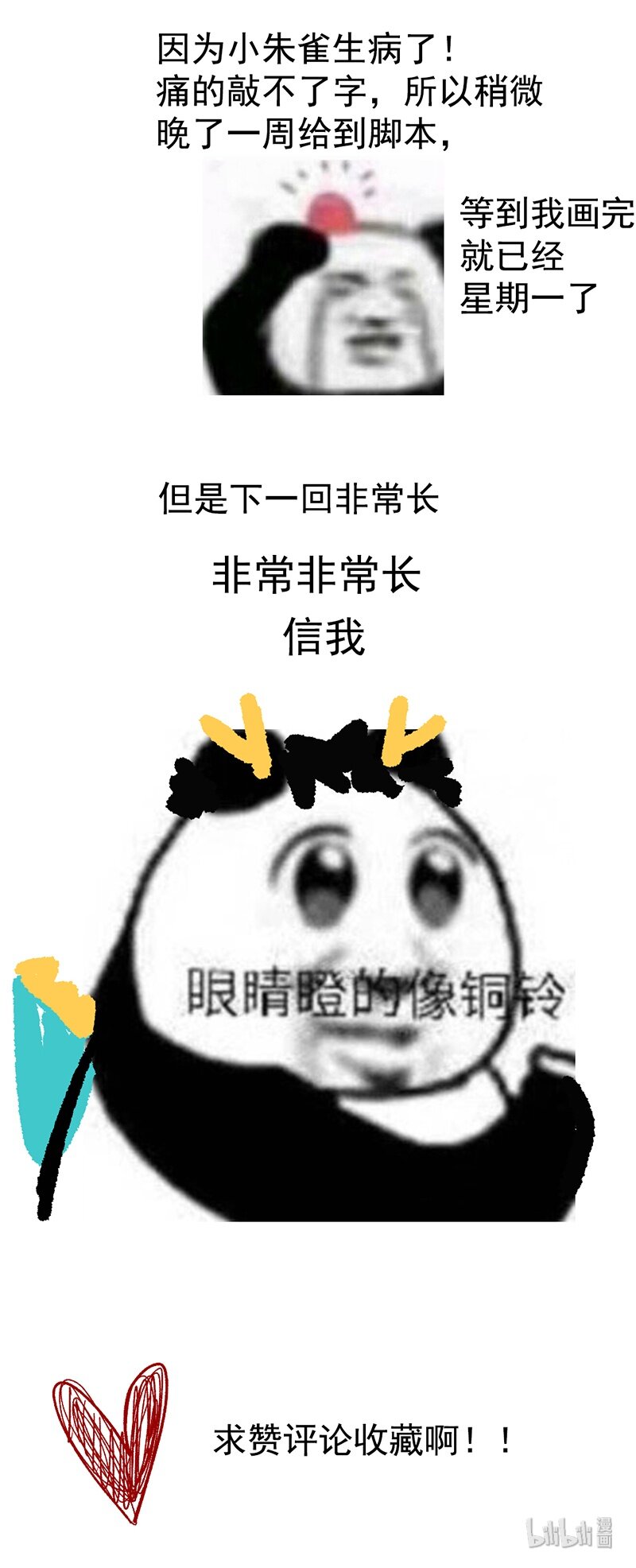015 问我去何之25