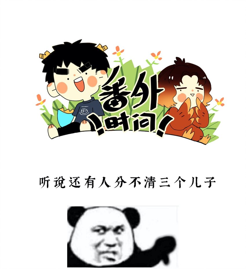 番外 小间奏18