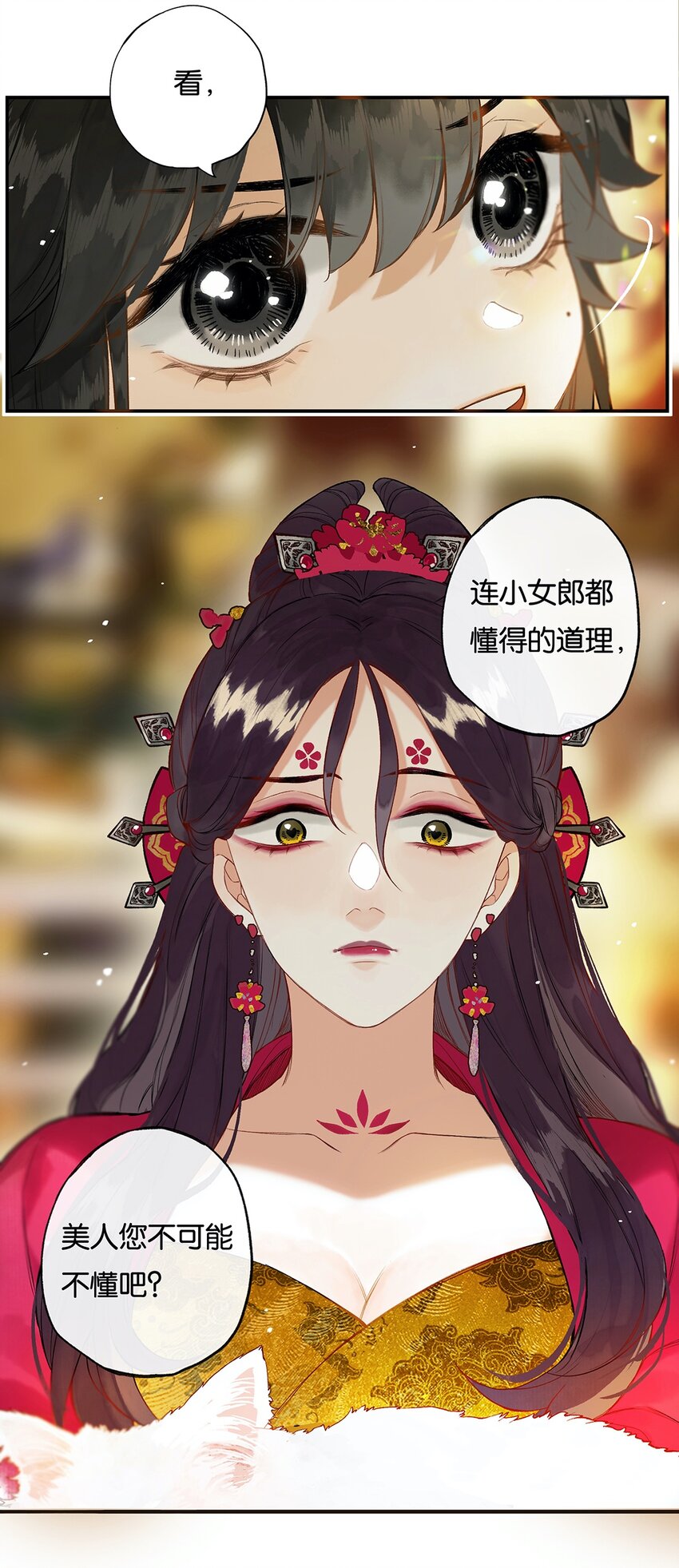 020 无意苦争春17