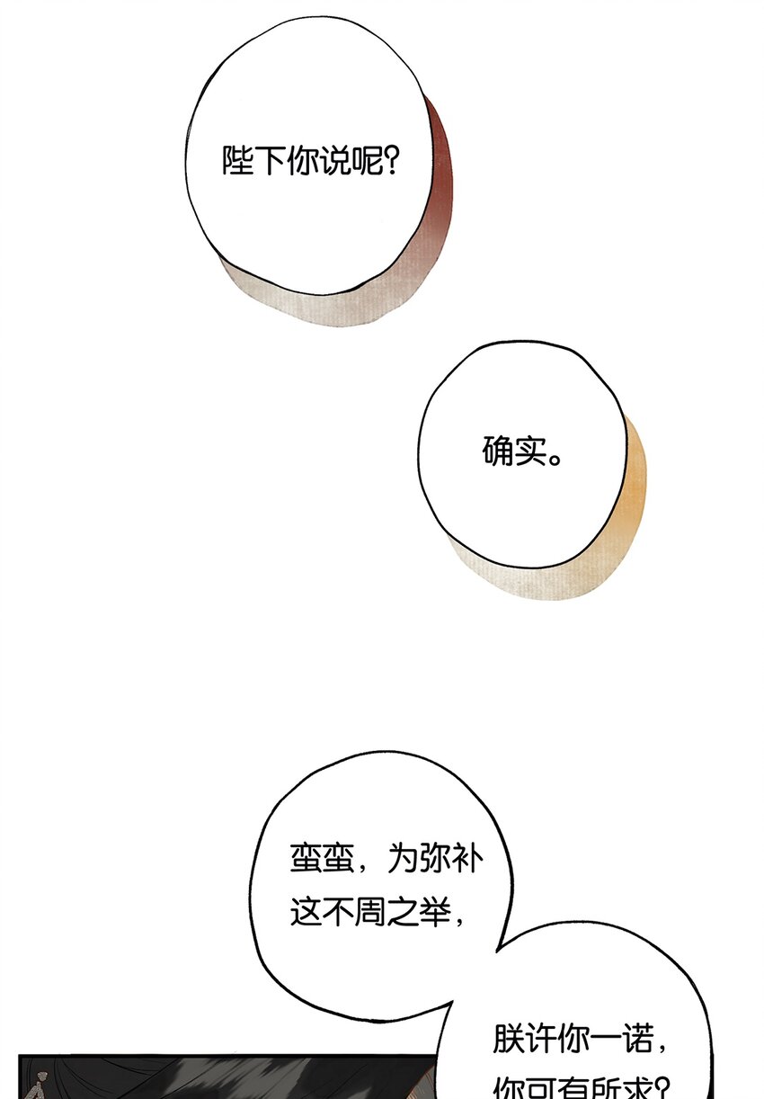 021 芒花没后宫12