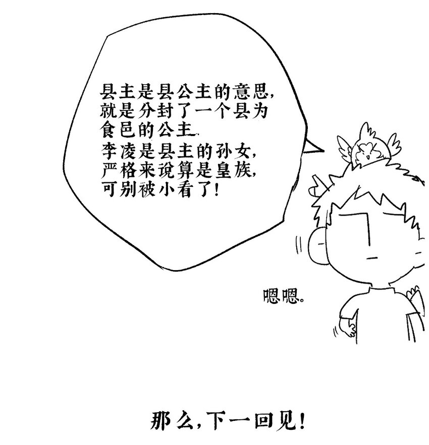 35 人心比天高36