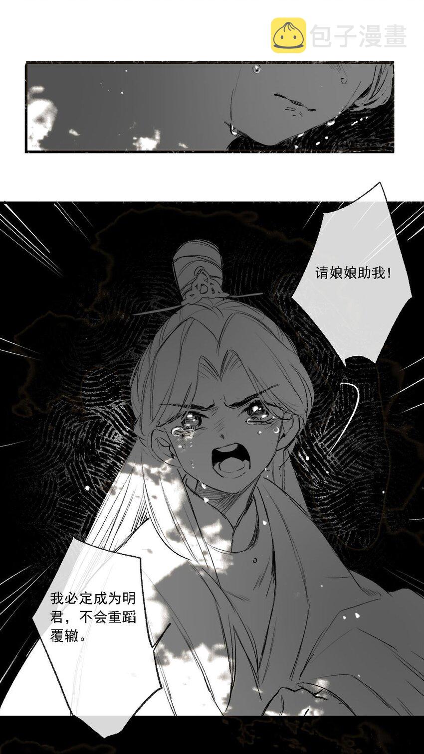第52话 恋本难为思44