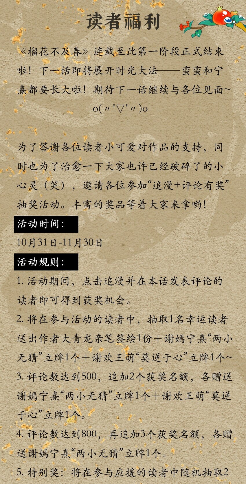 番外 间奏（二）无处话凄凉58