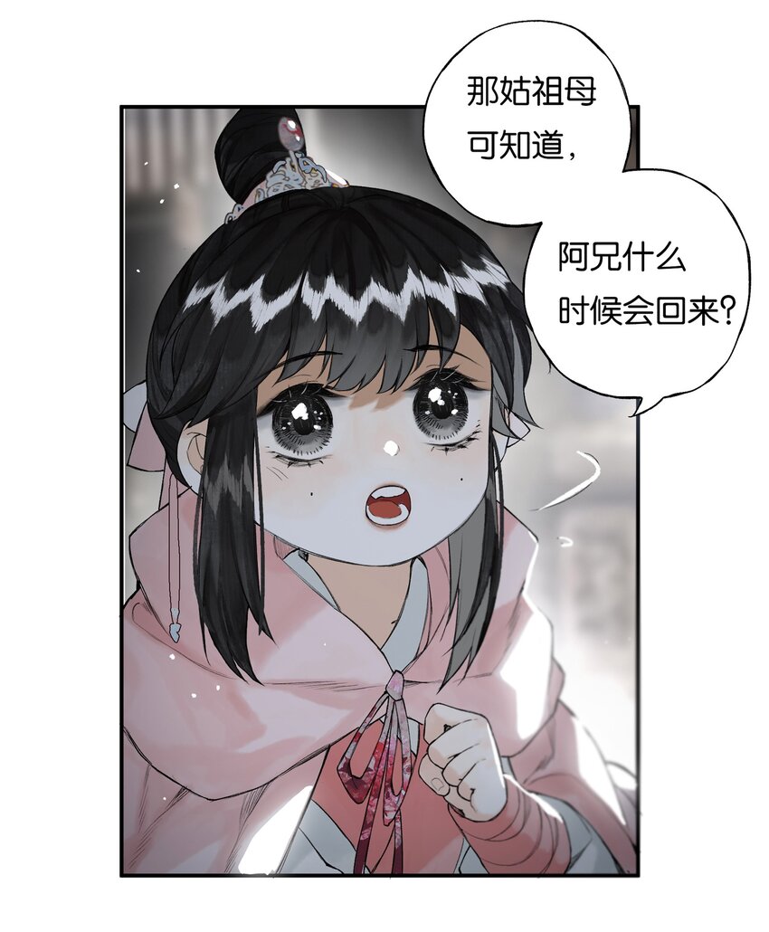 026 帘外雨潺潺17