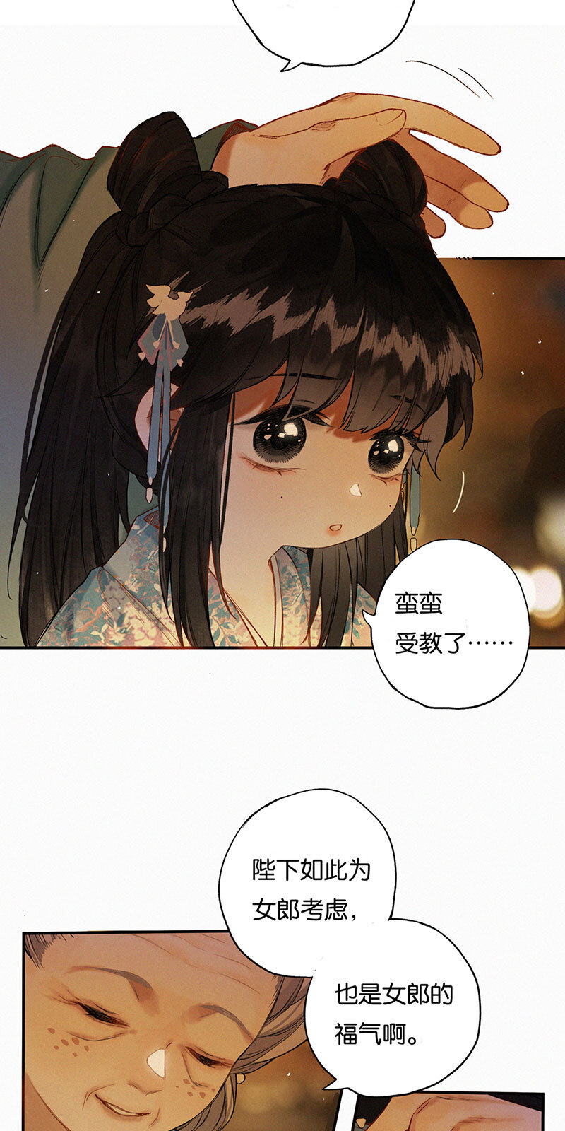 015 问我去何之6