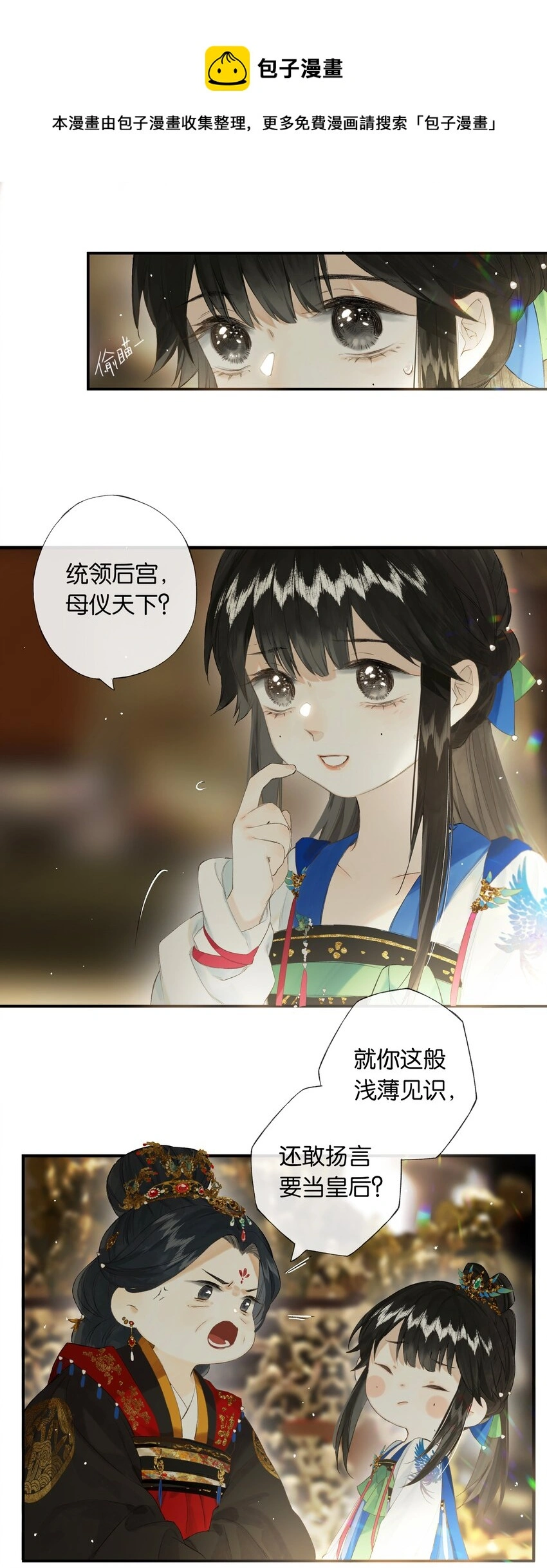 第47回 长风几万里34
