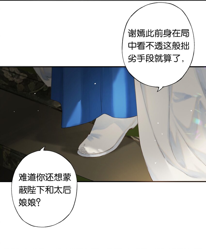 第49话 报仇向何处22