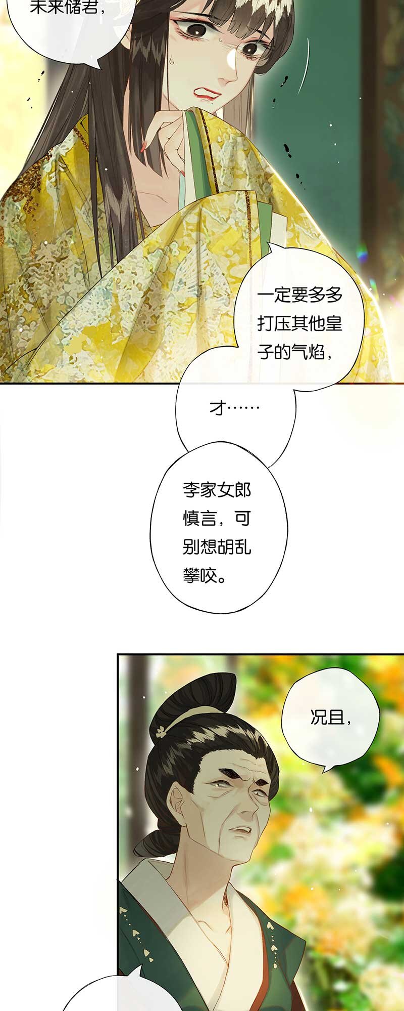 46 争先各有心10
