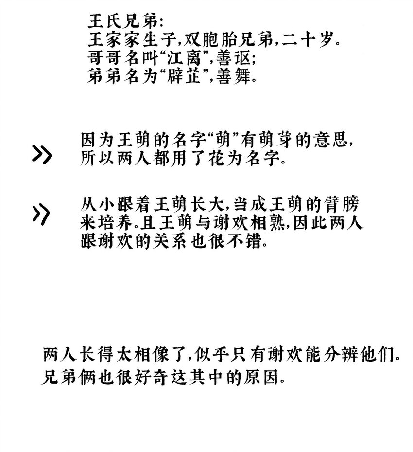 番外 间奏（二）无处话凄凉56