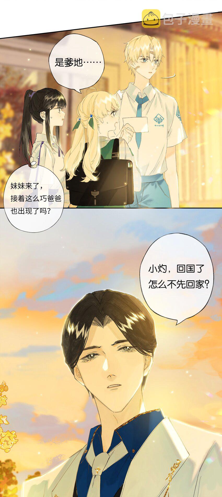 番外 2周年企划15
