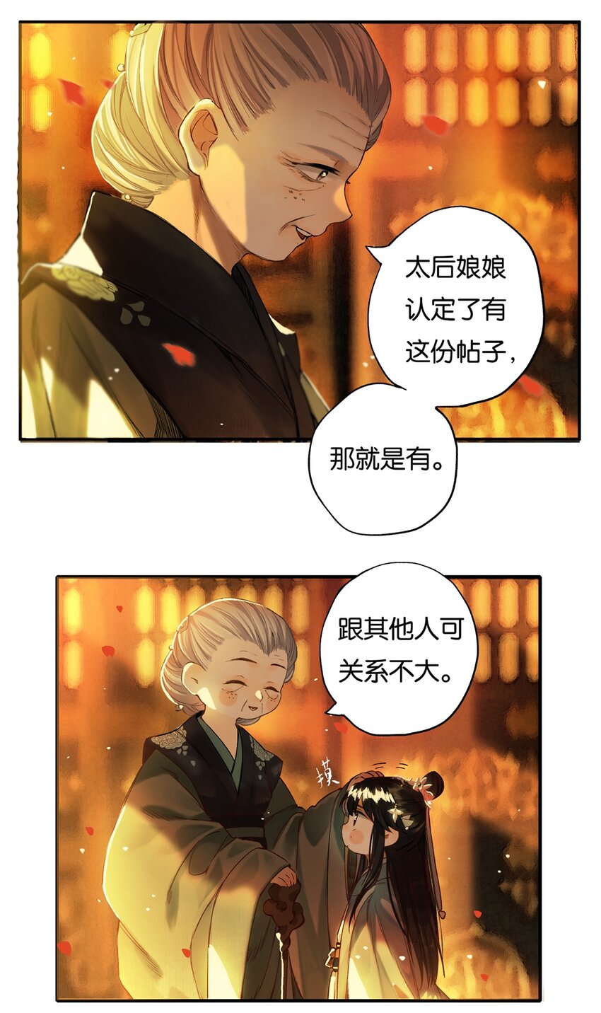 012 风波卒然起4