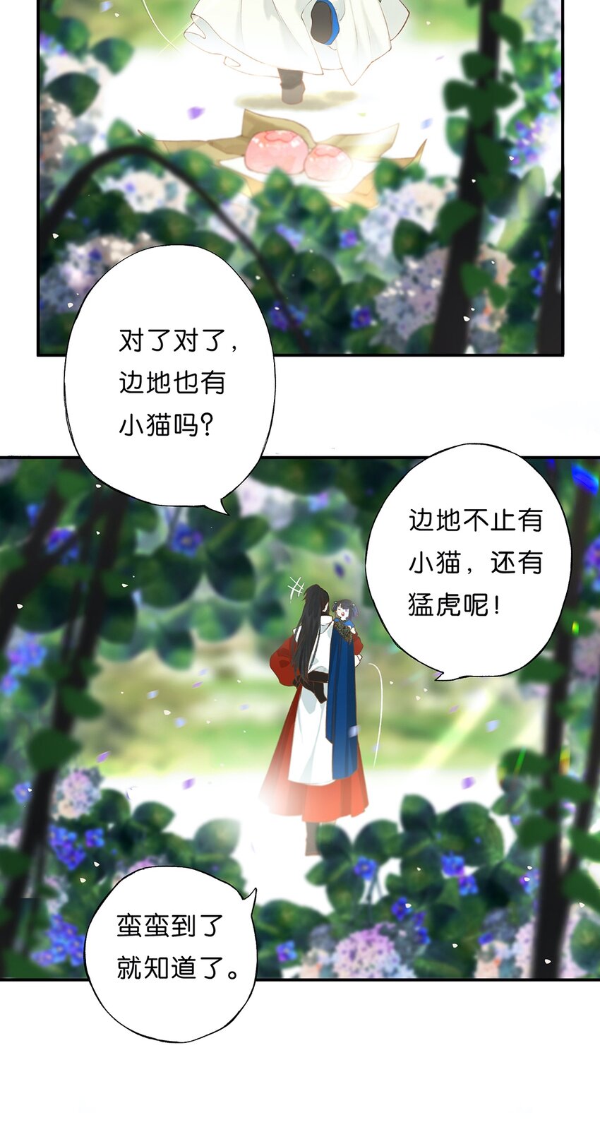 番外 小间奏14