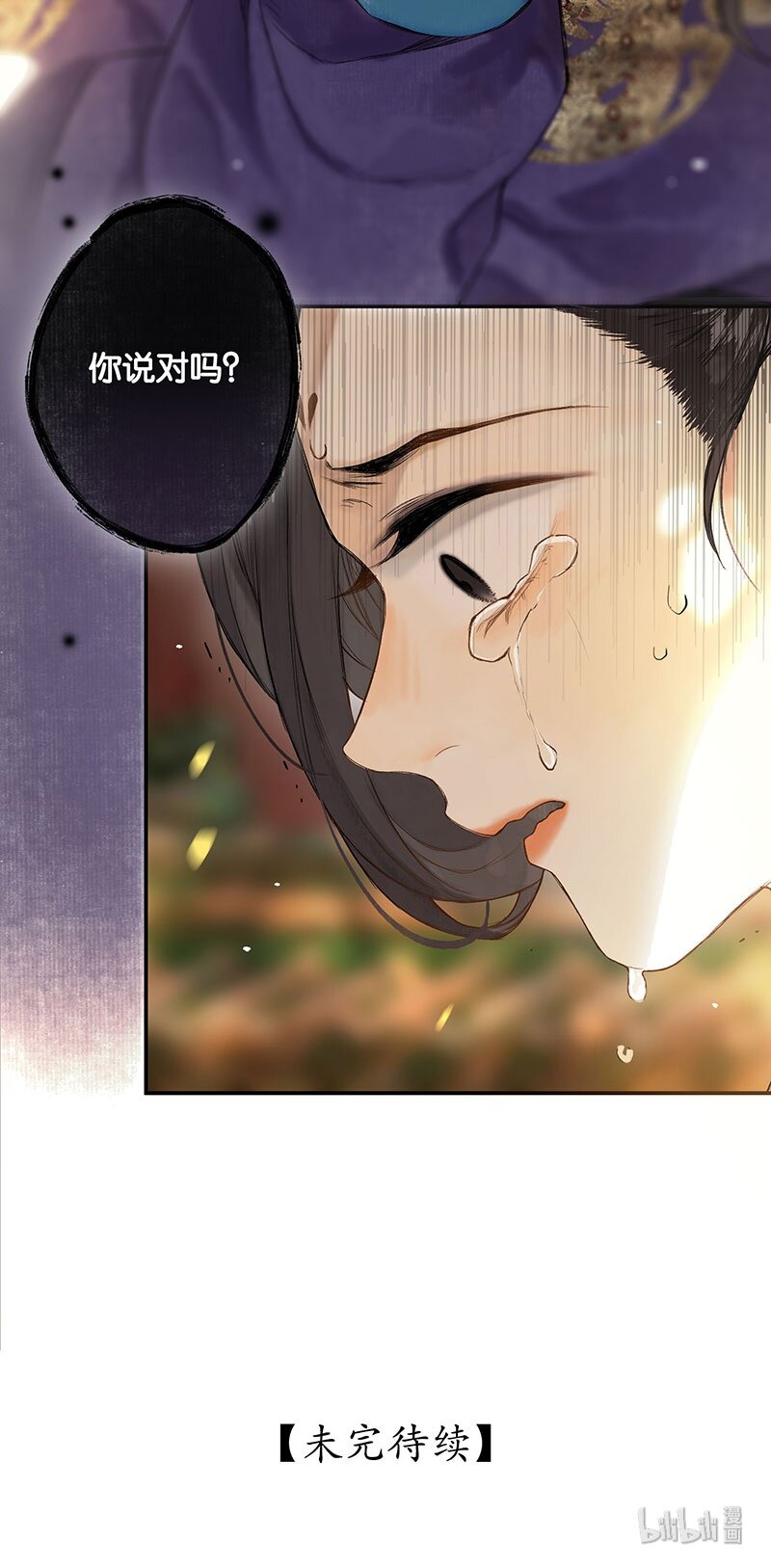 018 虽笑未必和32