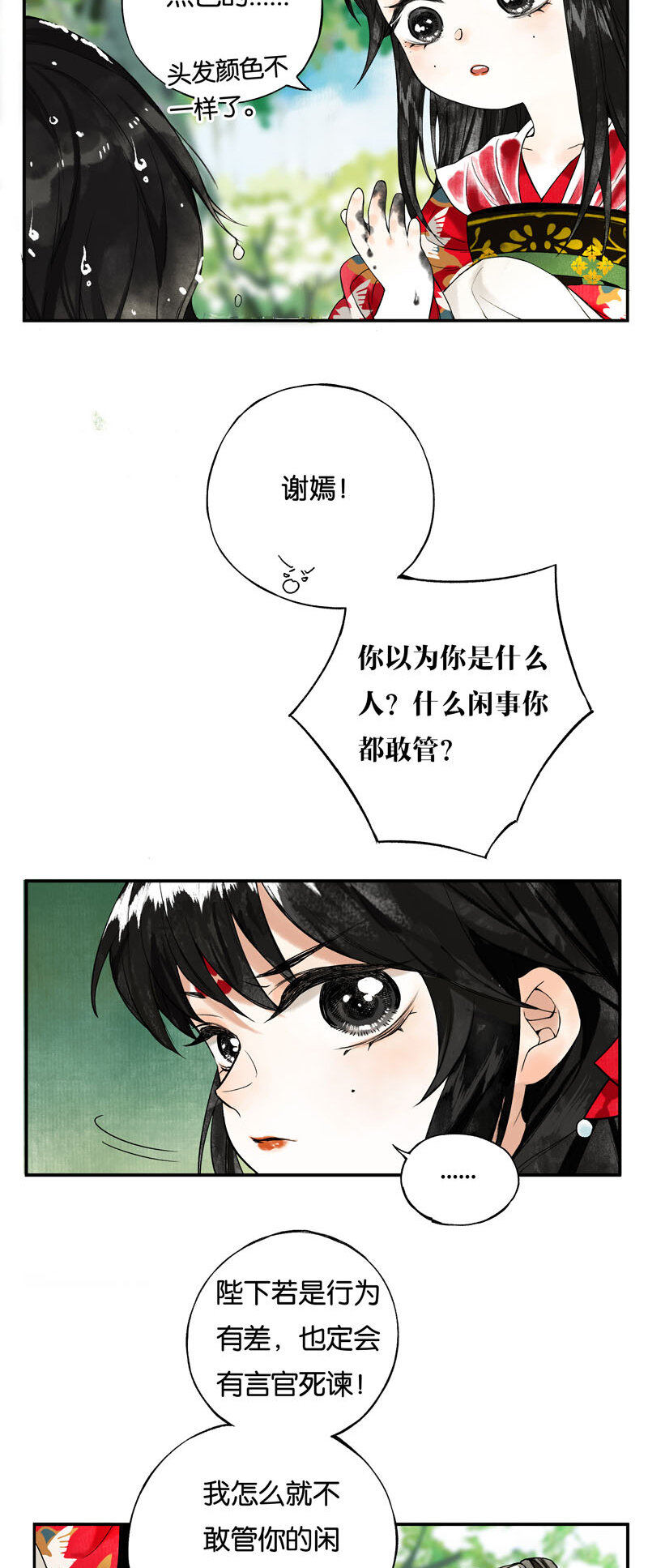 001 两小无嫌猜30
