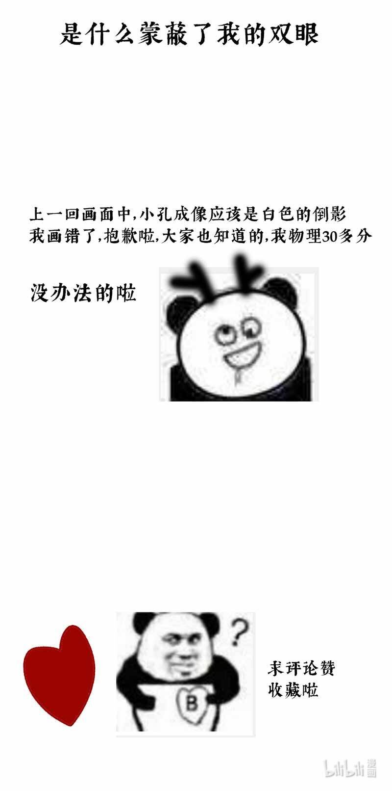 31 夜长衾枕寒23