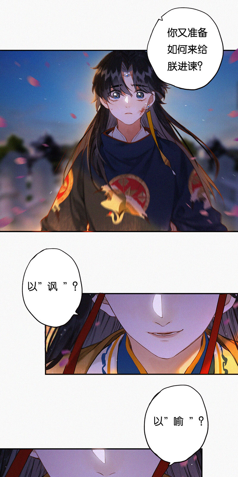 015 问我去何之20