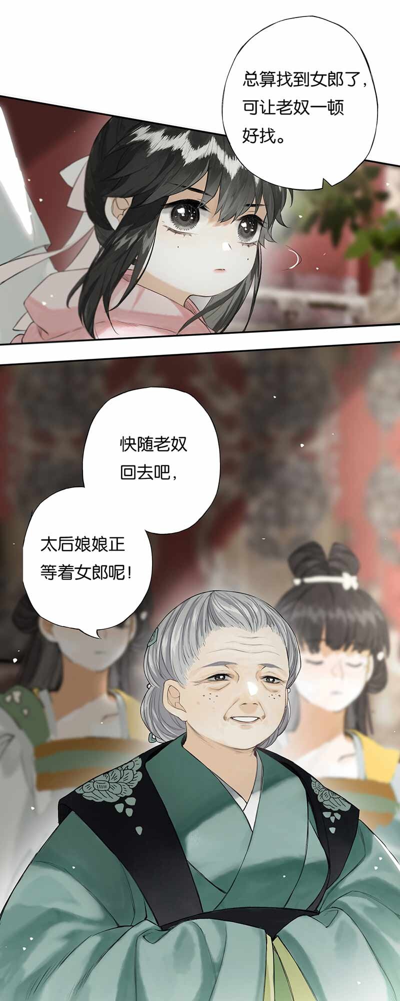 025 道人心似海22