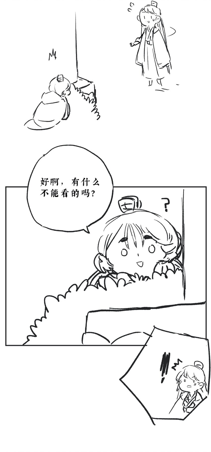 023 平生志气高31