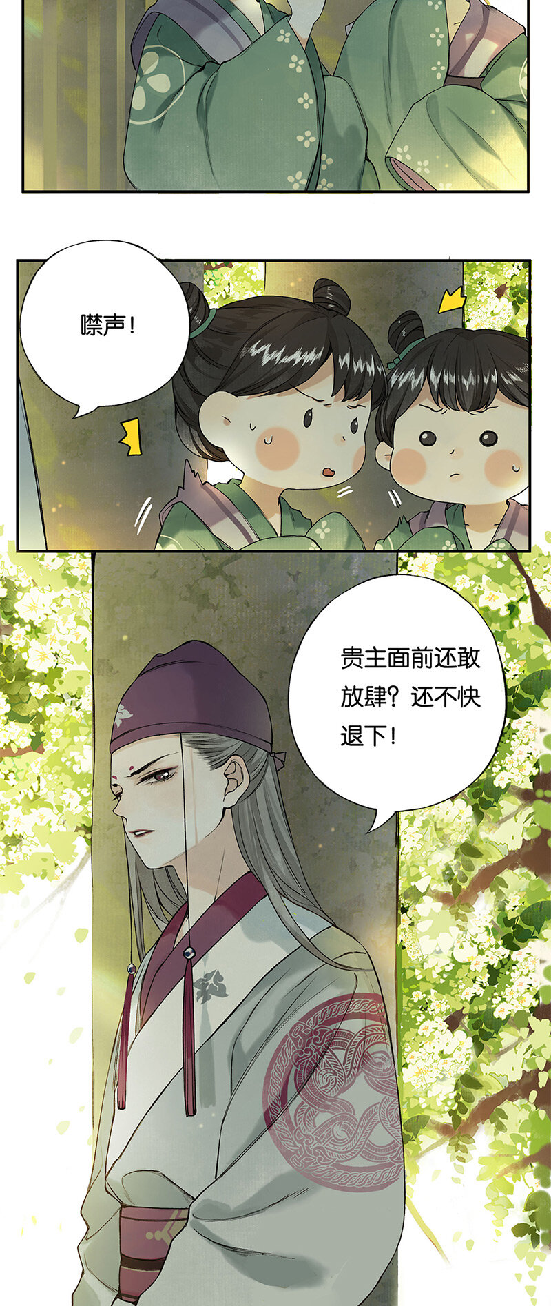 003 倾盖有如故3