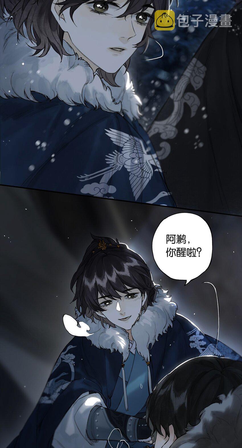 番外 间奏（二）无处话凄凉6