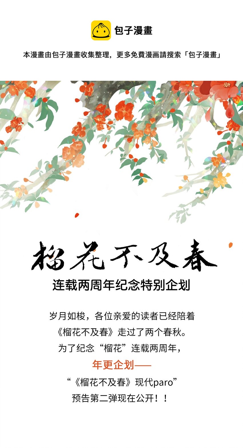 番外 2周年企划0