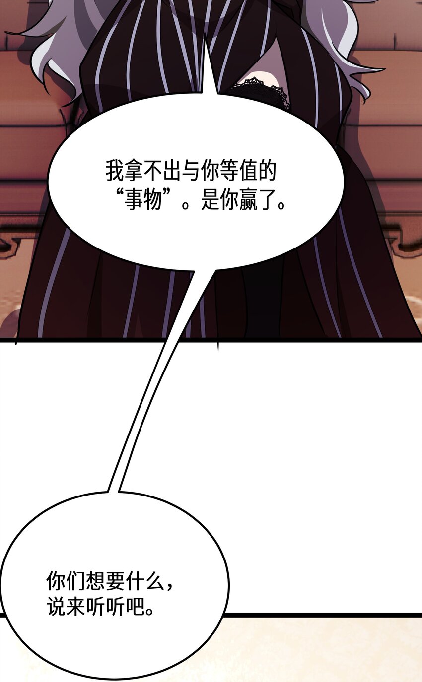 36第36话10