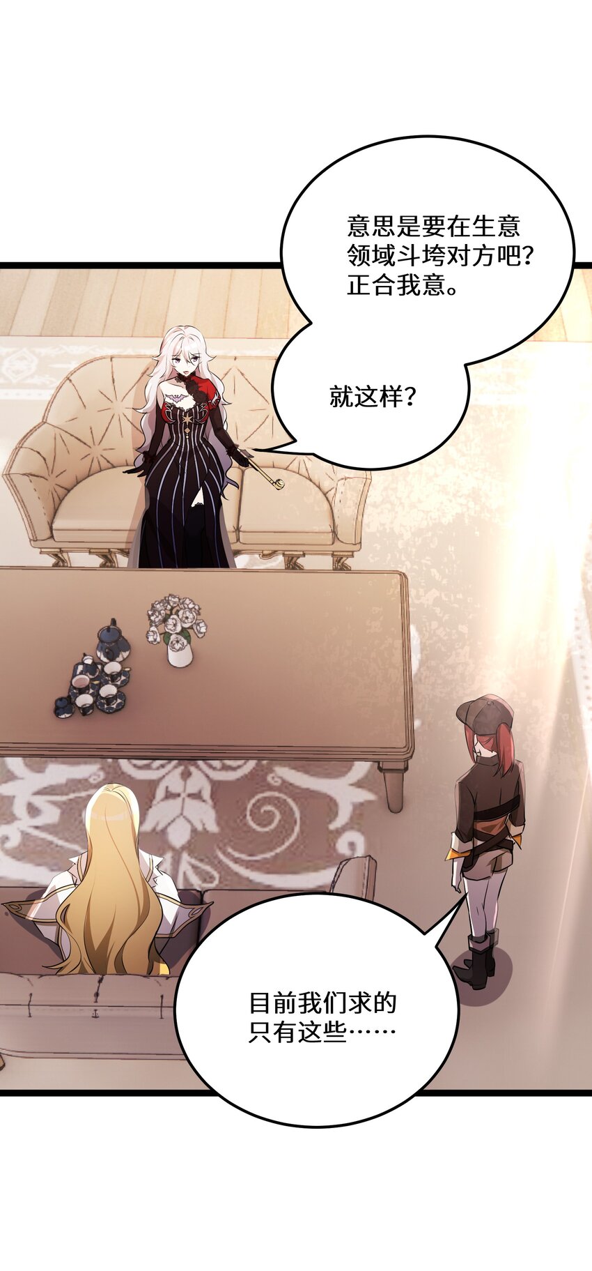 36第36话12