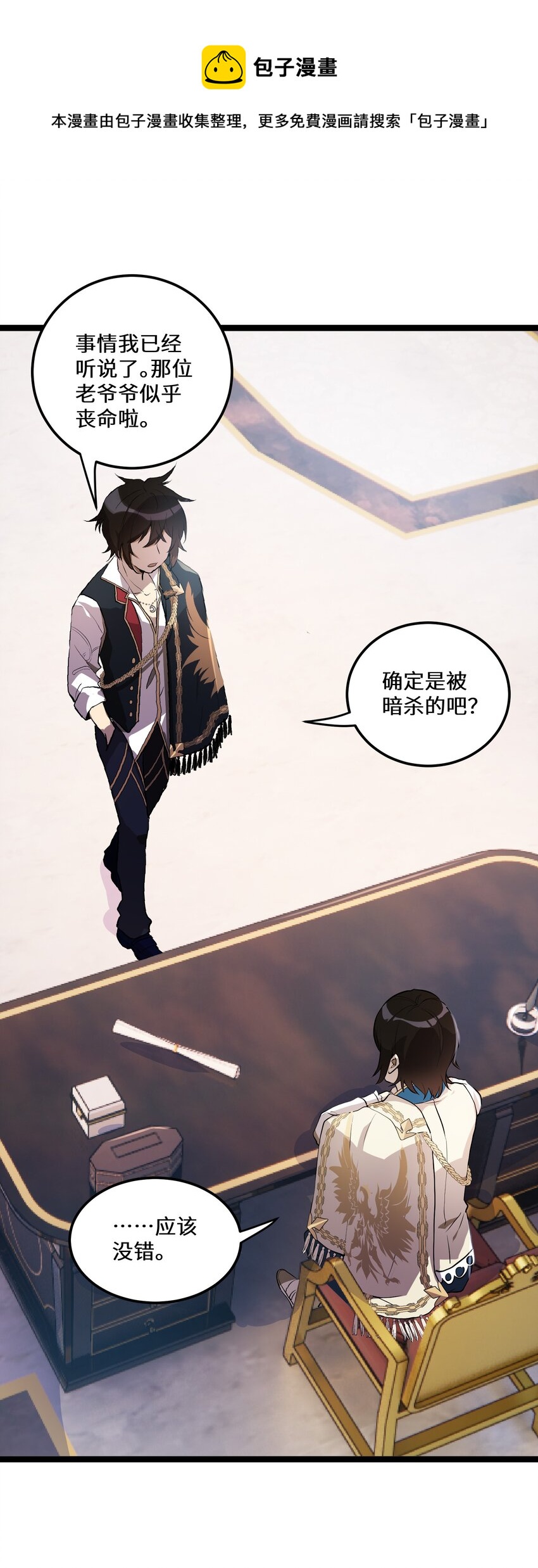 1 第1话44
