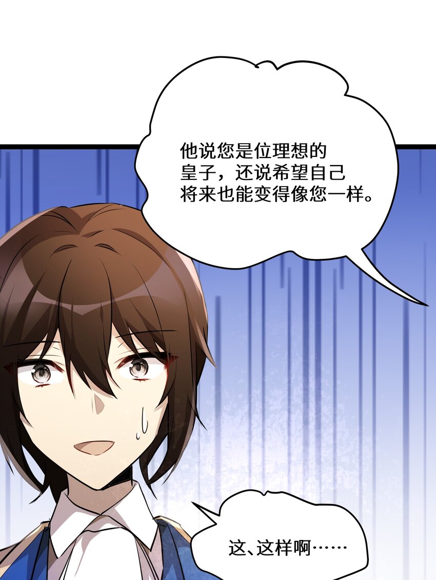 36第36话46