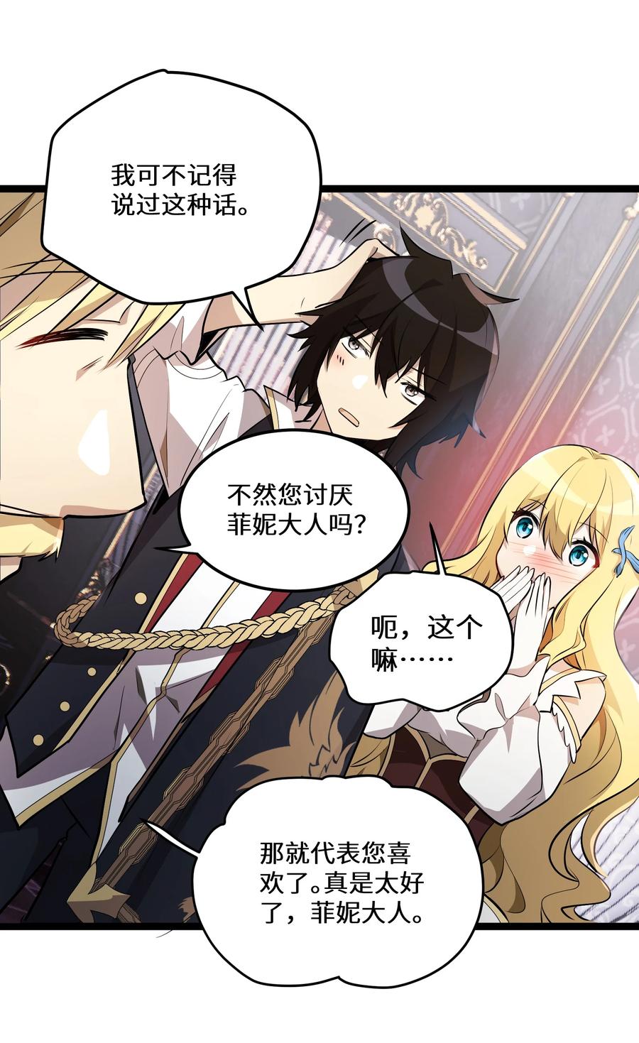 8 第8话21