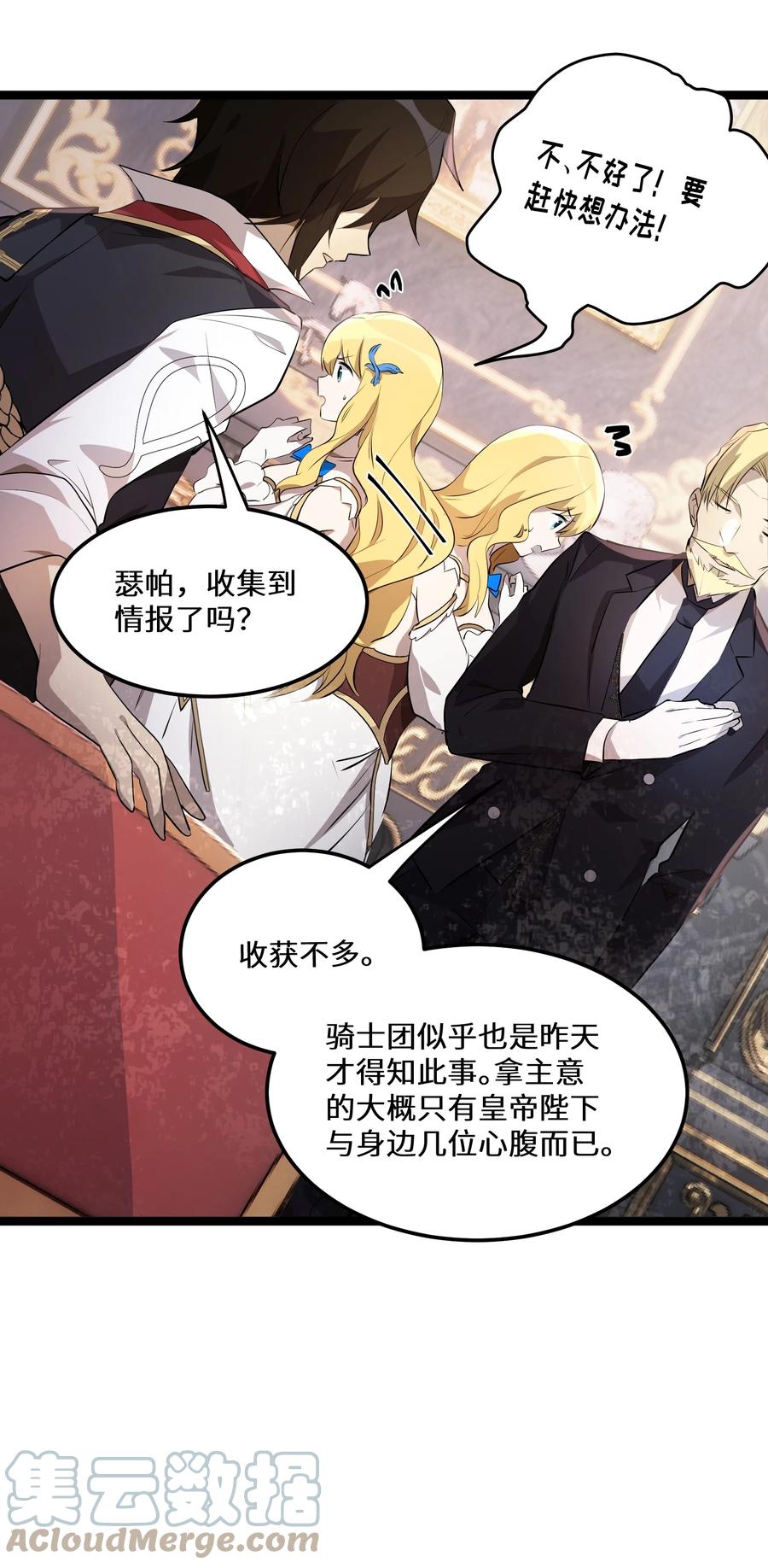 8 第8话6