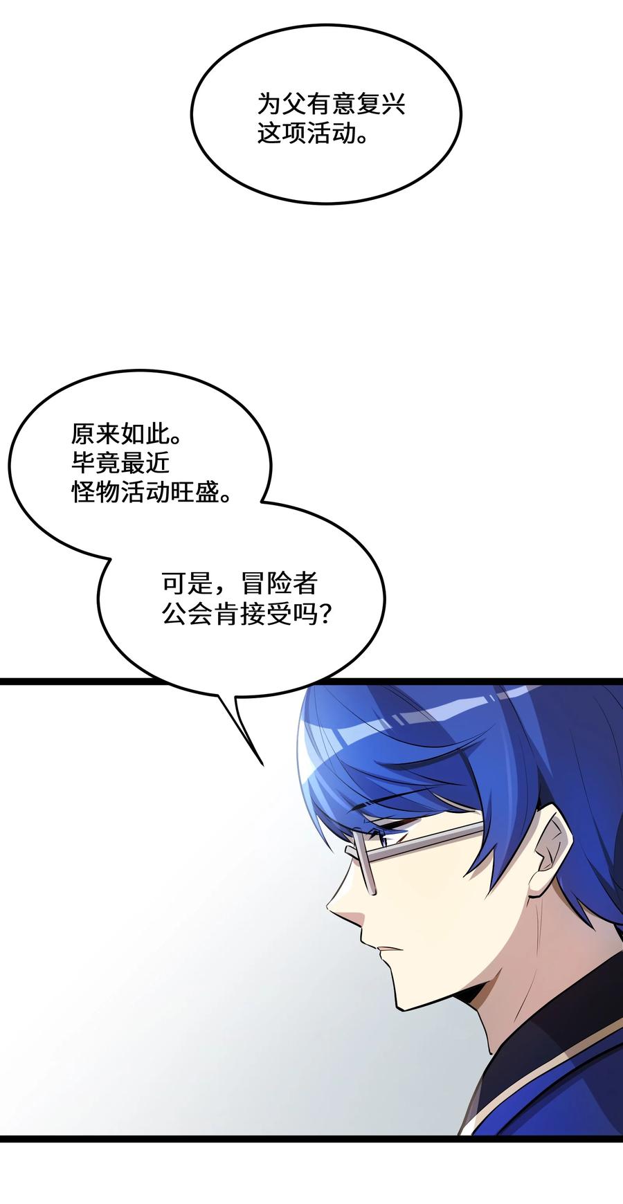 7 第7话32