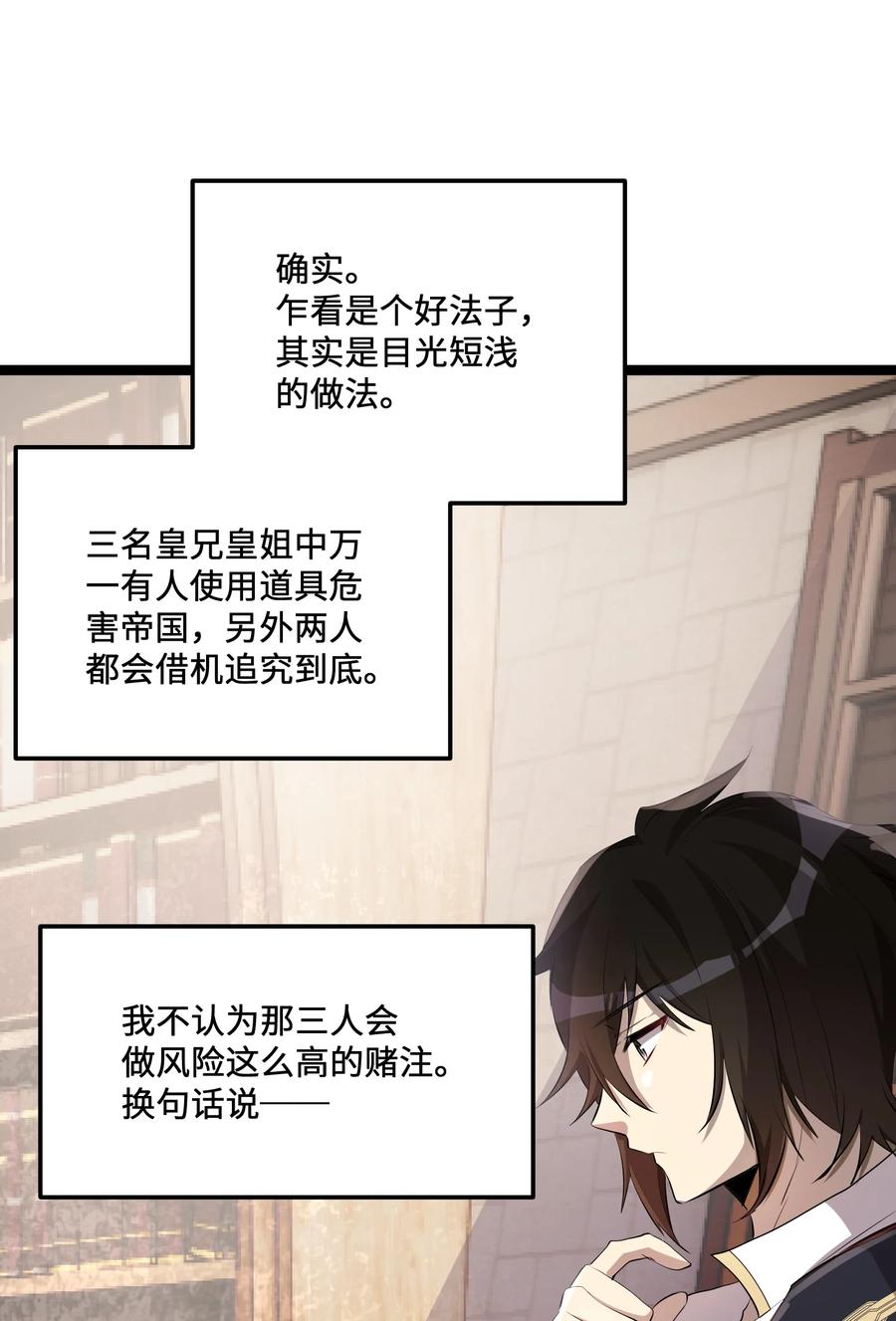10 第10话19