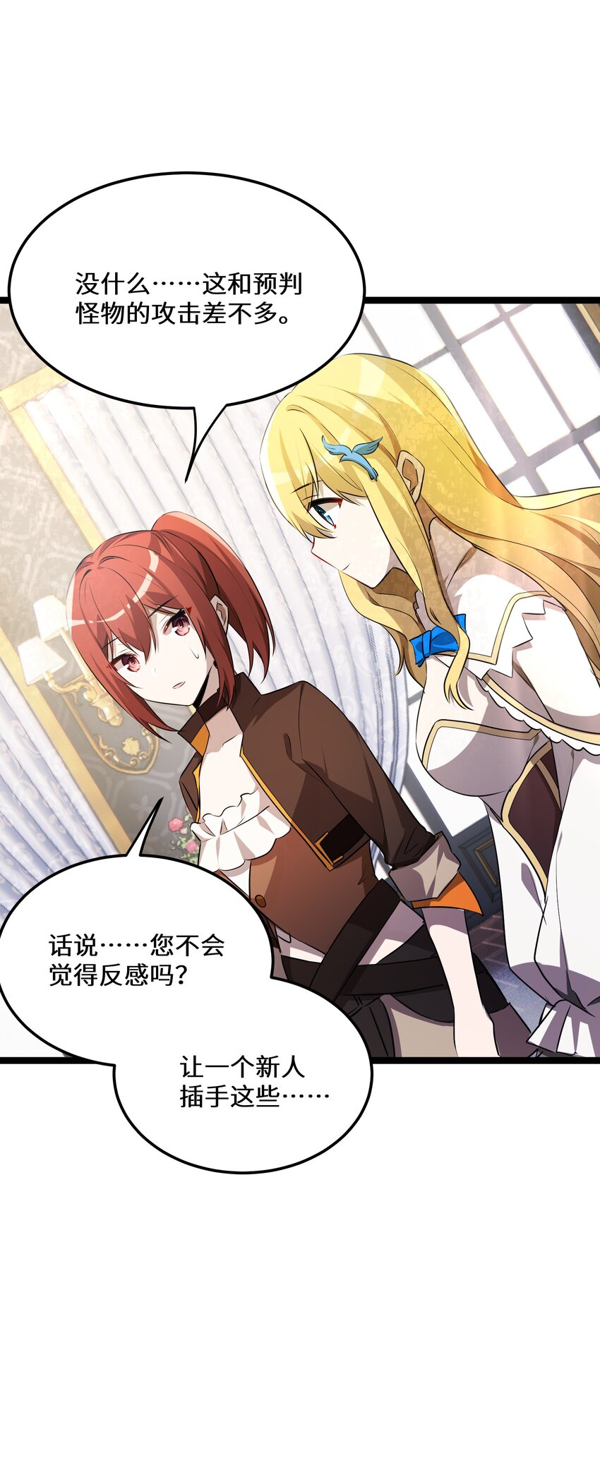 35第35话8