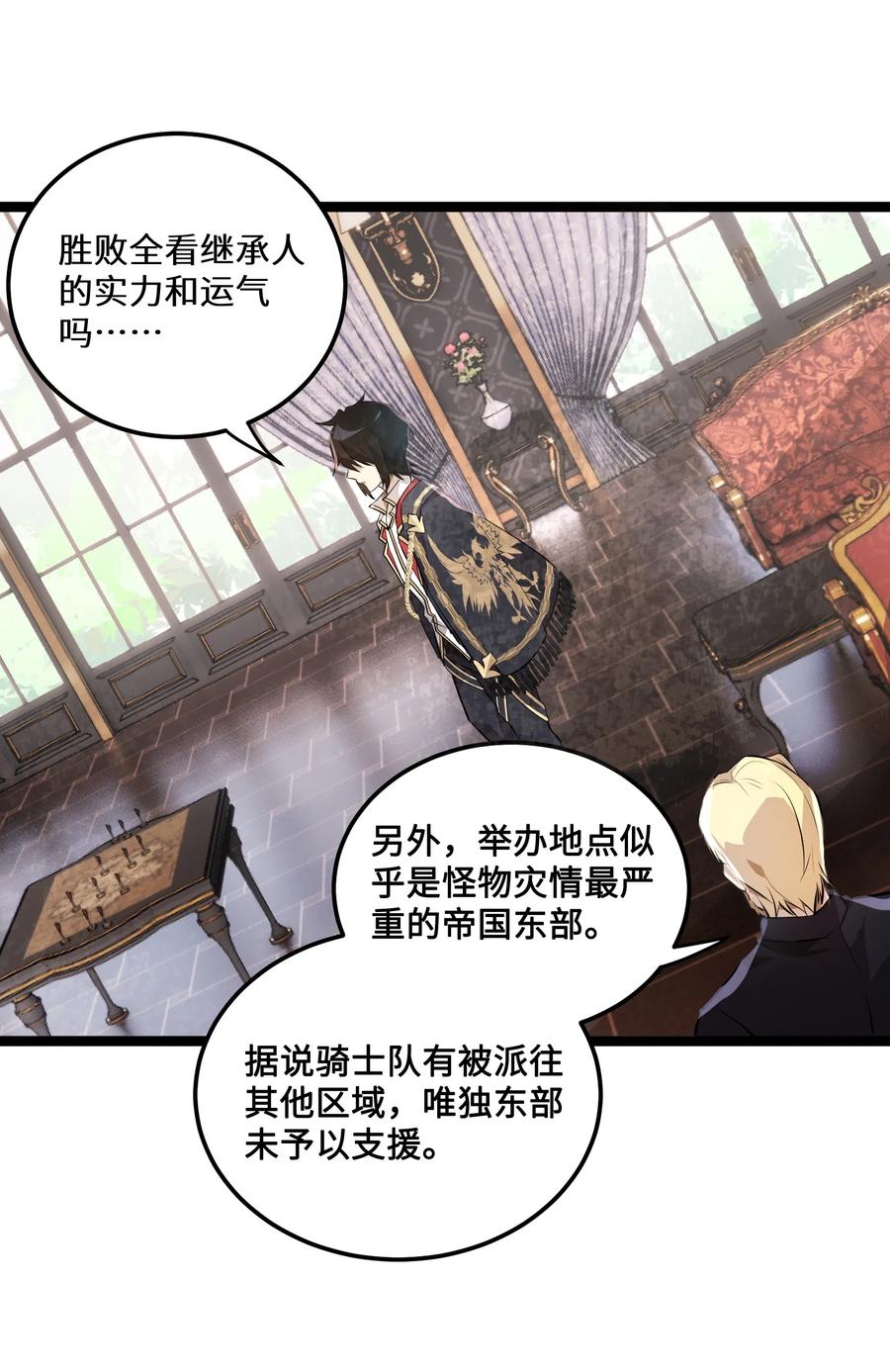 8 第8话7