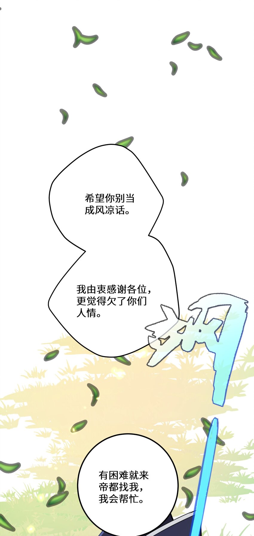 4 第4话19