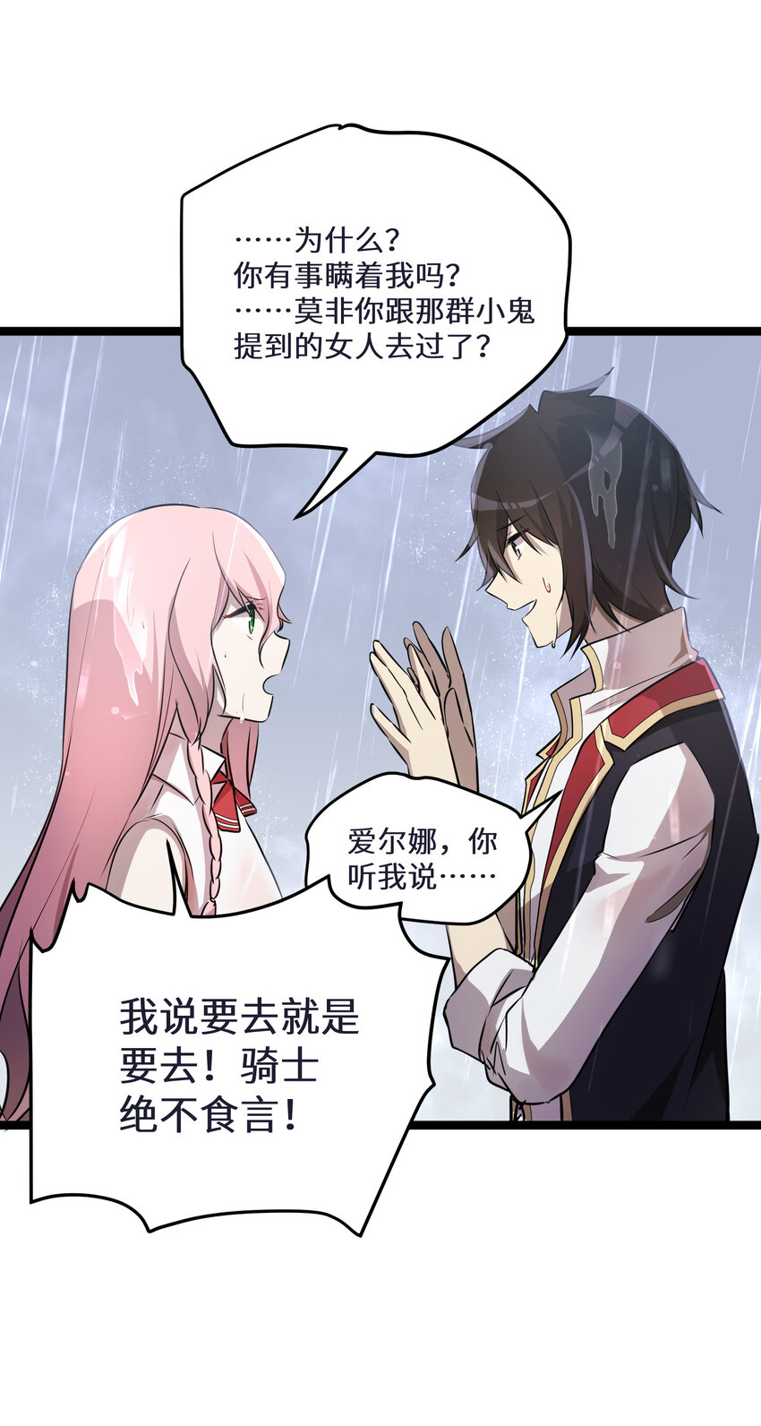 28 第28话27