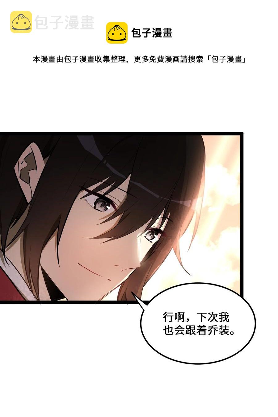 6 第6话52