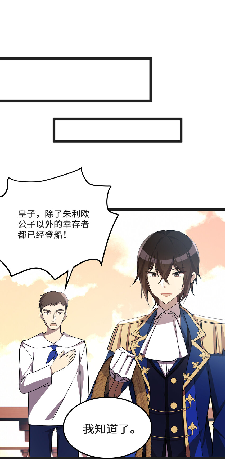 32第32话5