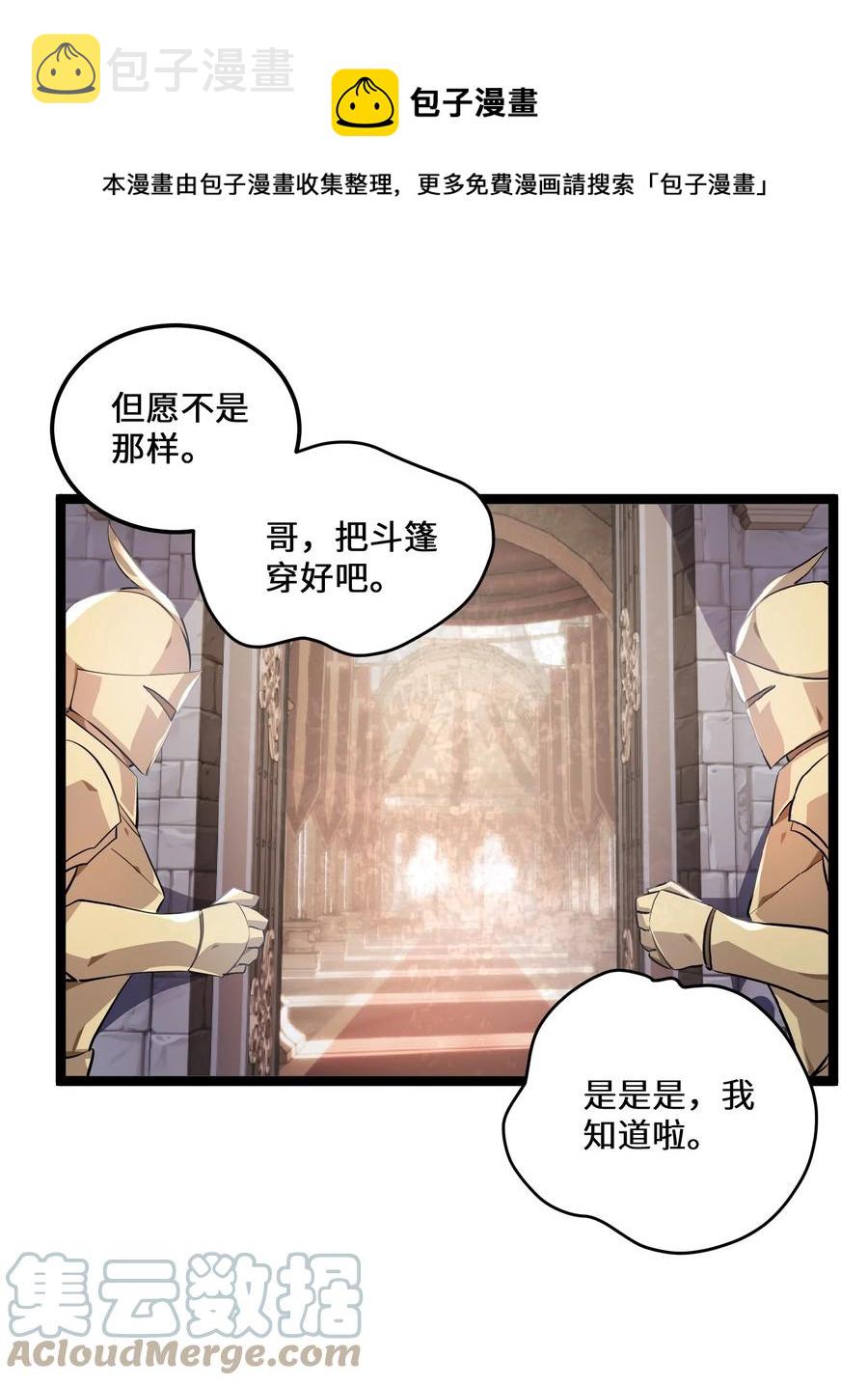 7 第7话3