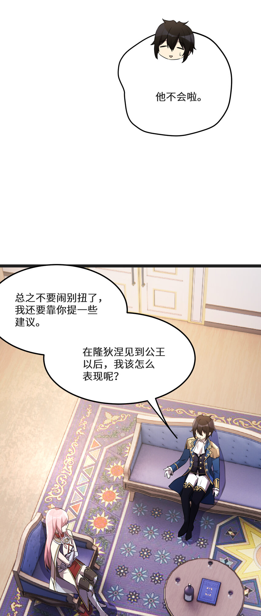 31第31话58