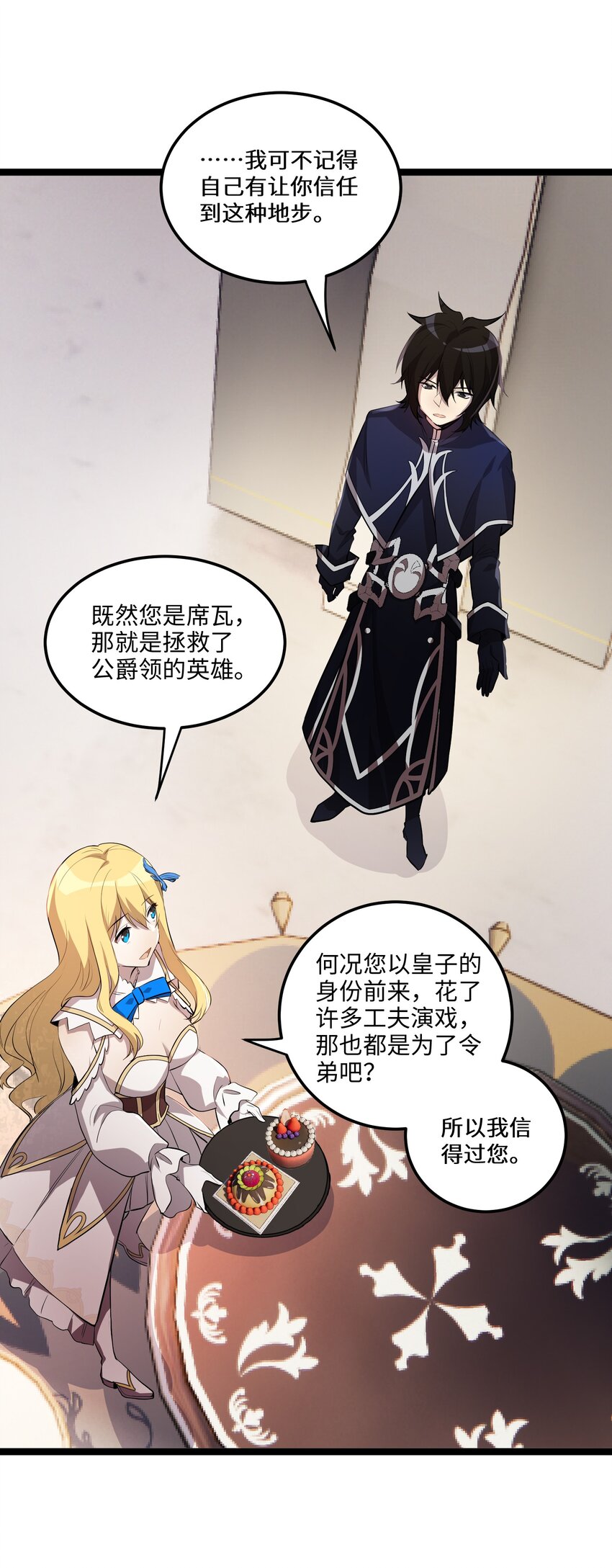 5 第5话10