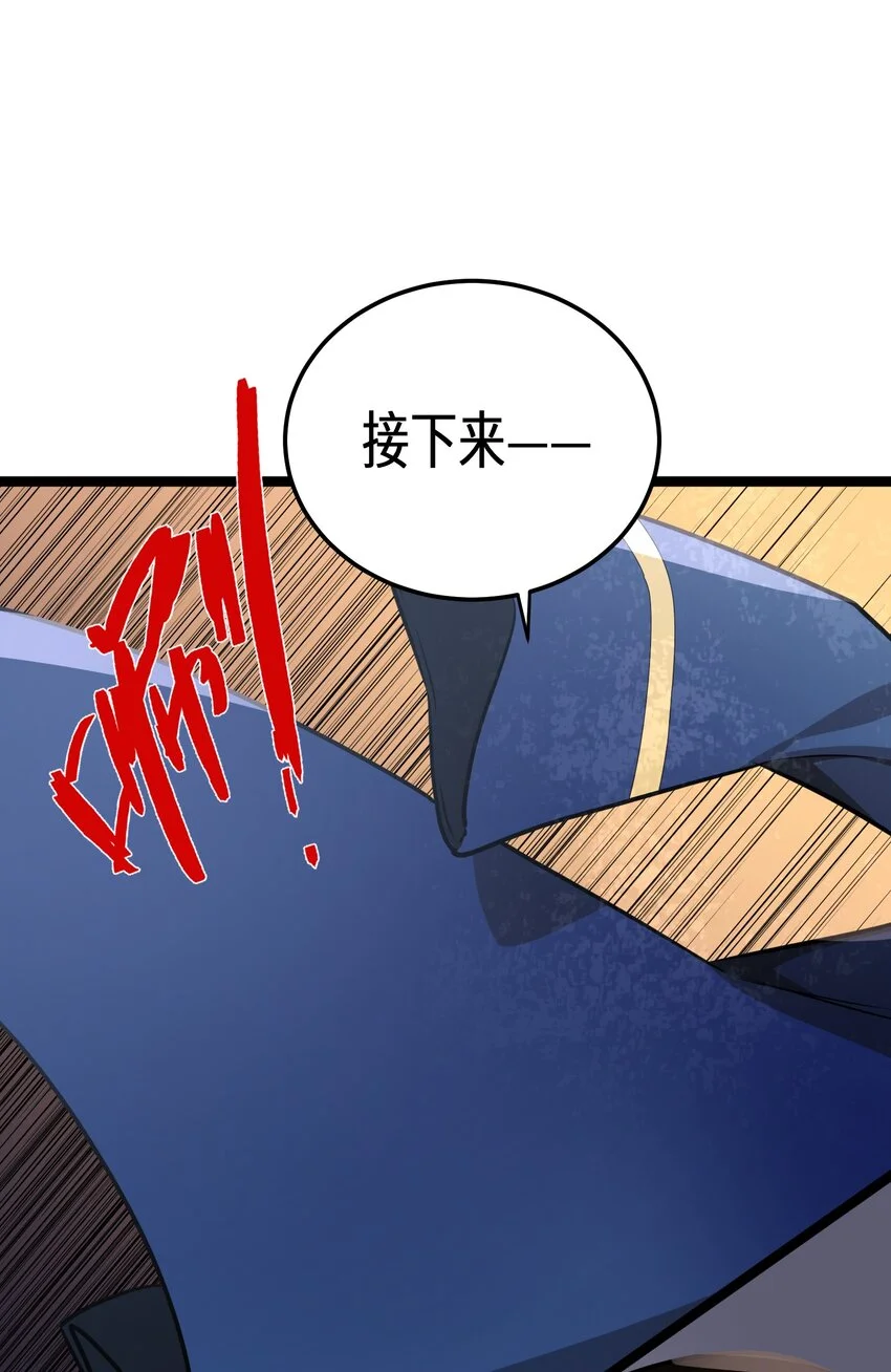 29第29话45