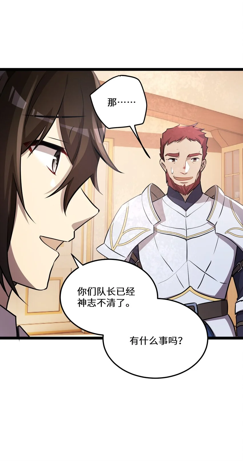 29第29话30