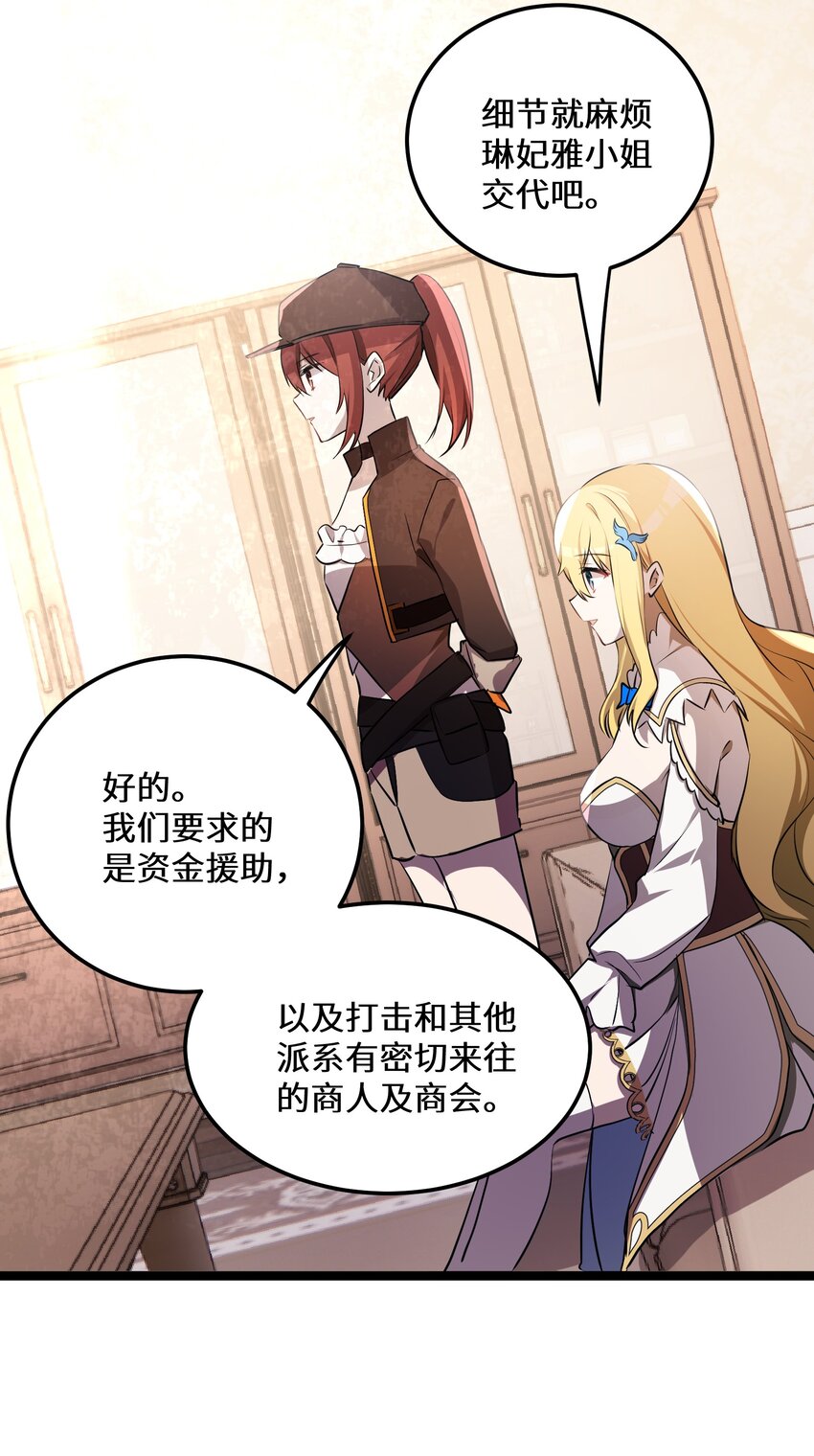 36第36话11