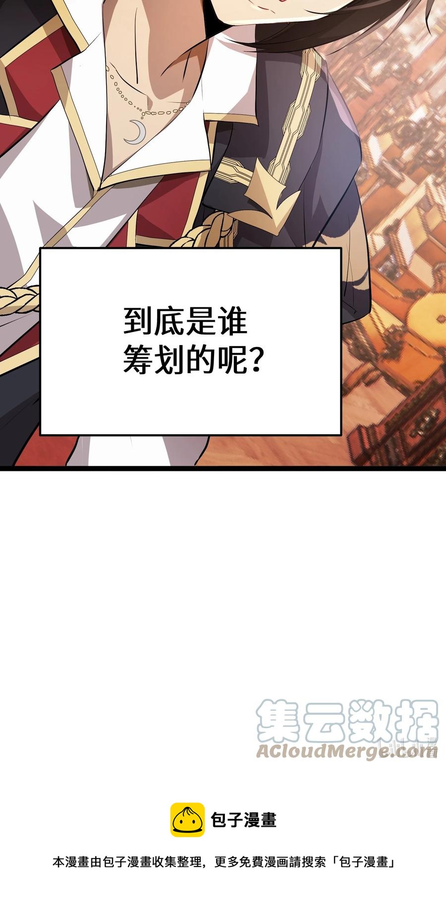 10 第10话51