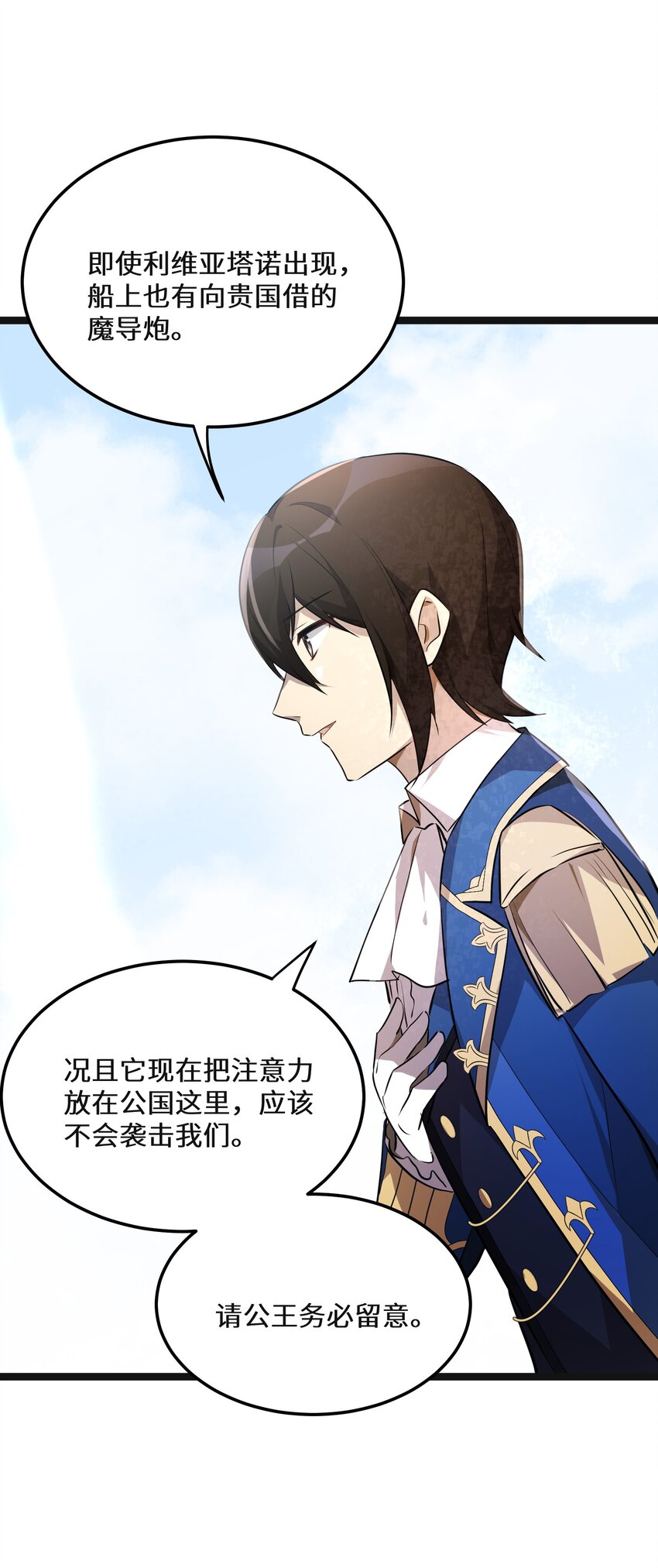 38第38话5