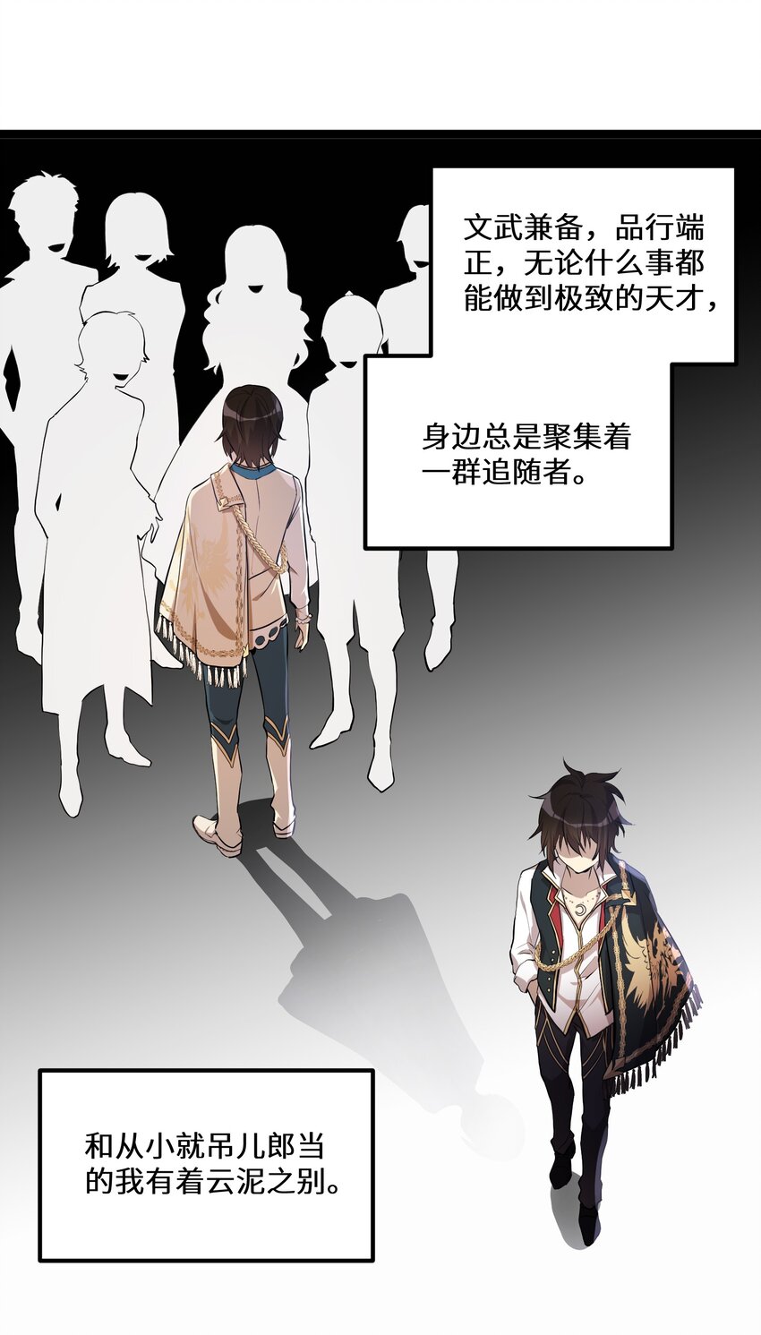 1 第1话29