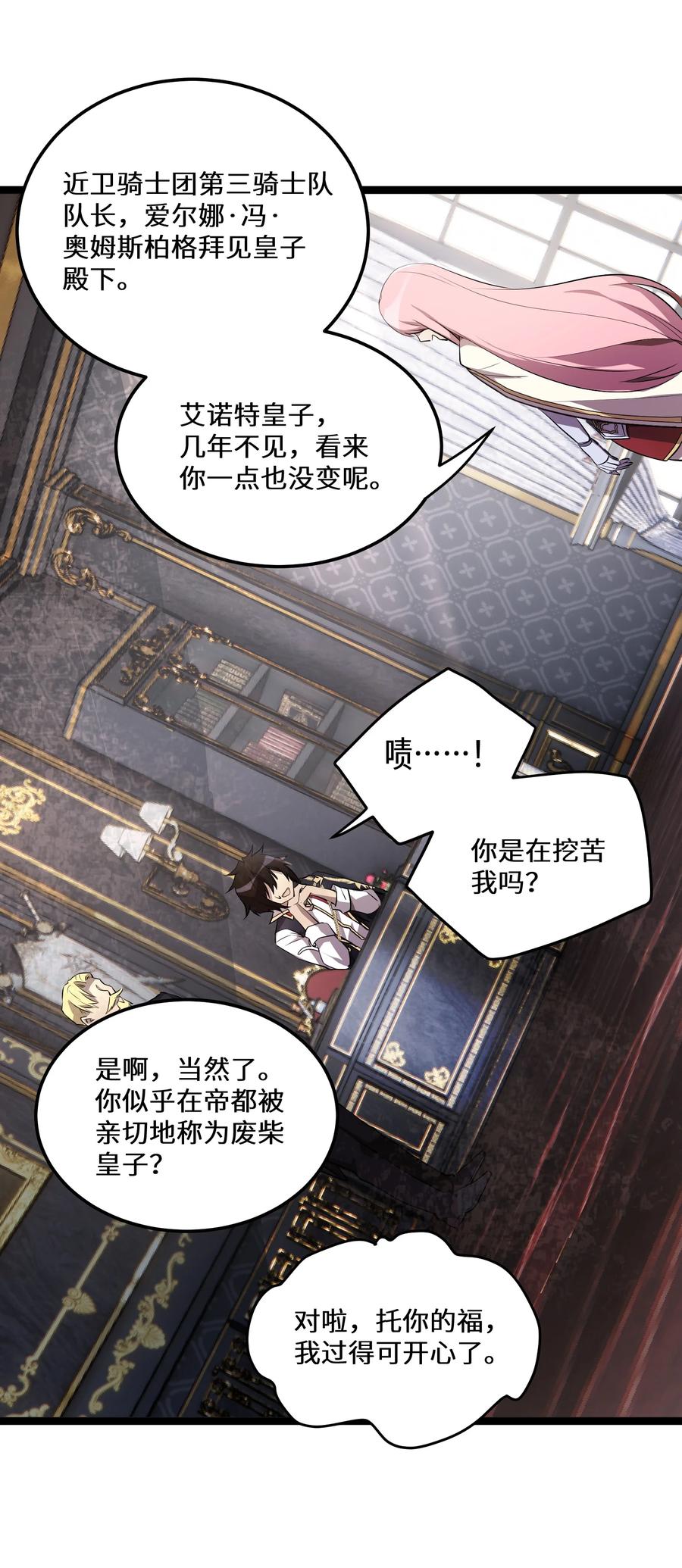 9 第9话26